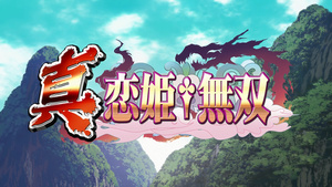 Soshiki, Lazy Weaboo: Shin Koihime†Musou